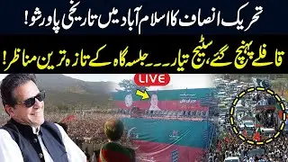 🔴LIVE | Latest Updates Over PTI Historic Power Show In Islamabad | PTI Jalsa Live | GNN