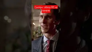 Шокирующий обзор ОБИТЕЛИ ЗЛА 