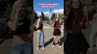 Чел сзади чувствует😍🔥 