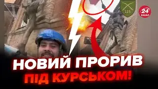 ⚡️У ЦІ ХВИЛИНИ! ЗВІЛЬНИЛИ ще одне село в Курській області - ВІДЕО