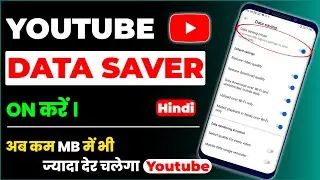 how to enable data saver in youtube | youtube data saver settings | data saving mode in youtube