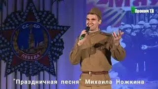 Иван Миронов с 