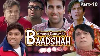 Bollywood Comedy Ke Baadshah Part 10 | Best Comedy Scenes | Rajpal Yadav - Johnny Lever-Paresh Rawal