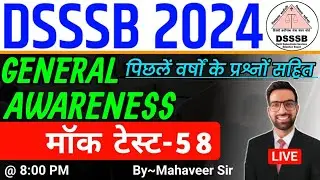 DSSSB 2024 Classes || DSSSB GENERAL AWARENESS CLASS 2024 | DSSSB Peon Classes || DSSSB MTS Classes