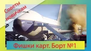 [Советы новичкам] Rainbow Six: Siege - Фишки карт. Борт номер один