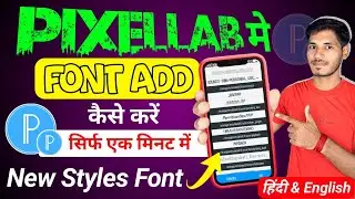 How to add custom fonts in pixellab 2023 | Pixellab me font kaise add kare hindi | Pixellab font