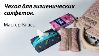 Утилизируем остатки тканей. Шьём "Татюту" - легко и быстро. Мастер-класс по шитью.