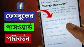 Kivabe Facebook Password Change Korbo | Facebook Password Change