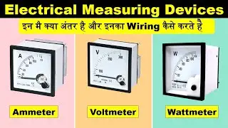 Connection Diagram of Voltmeter, Ammeter and Wattmeter @ElectricalTechnician