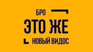 Лучшая Потасовка. Как постоянно выигрывать. Второе дыхание.