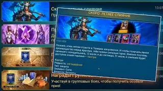 RaiD стоит ли делать слияние КАНТРЫ ! Сколько ресурсов нужно для слияния в рейд!