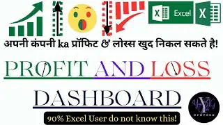 How to make P&L dashboard ll Profit and loss dashboard in Excel in Hindi ll P&L format in Excel