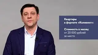 Как Вышка помогает студентам с поиском жилья