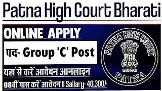 Patna High Court Regular Mazdoor Recruitment Online Form 2025