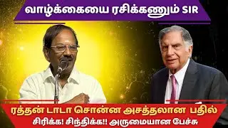 புலவர் ராமலிங்கம் அரங்கையே சிரிக்க வைத்த நகைச்சுவை பேச்சு! Pulavar Ramalingam Comedy Speech