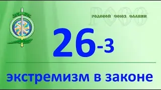 о мифах ортодоксии (православия) о добровольности и любви с заботой.