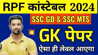 SSC GD Gk Questions Paper 2024 | Rpf Constable Live Classes 2024 | Rpf gk | ssc mts gk question 2024