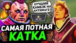 Серега Пират показал САМУЮ ДОЛГУЮ и ПОТНУЮ ИГРУ на АНТИМАГЕ в DOTA 2 | ЛУЧШЕЕ С ПИРАТОМ ДОТА 2