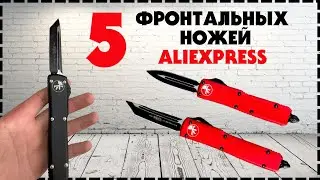 Хороший Фронтальный Нож С Aliexpress 2022