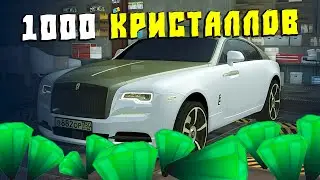 Купил Запчастей на 1000 Кристаллов CcdPlanet Мта! Самый Быстрый Rolls-Royce Wraith