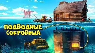 ПОДВОДНЫЕ СОКРОВИЩА! БУНКЕР на БОЛЬШОЙ ГЛУБИНЕ в РАСТ/RUST