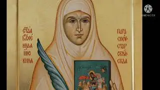 Акафист блаженной исповеднице Параскеве Старобельской, Христа ради юродивой 30.10