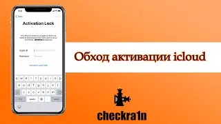 Обход активации icloud с помощью jailbreak checkra1n