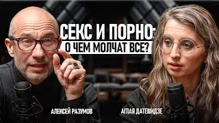 Порнозависимости не существует? / Сексологи раскрывают тайны порно, мастурбации и секса!