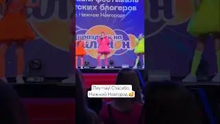Вы знаете наши песни наизусть 🥹 #безигрушек #dance #нижнийновгород