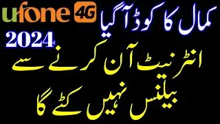 Ufone balance saver code|Ufone balance save code|Balance save code ufone|Save balance ufone