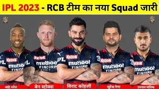 IPL 2023 - IPL 2023 Rcb Team Players List || Rcb Squad 2023 New Players