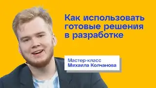 Вам пакет нужен? (об использовании готовых пакетов в разработке на примере flutter приложений).