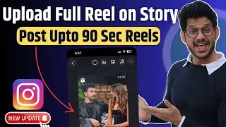 Instagram par full reel story kaise lagaye | Instagram story full reels upload kaise kare