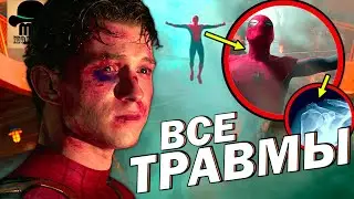🔴 ВСЕ ТРАВМЫ ЧЕЛОВЕКА-ПАУКА! Какой УРОН смог пережить Питер Паркер (Том Холланд)?