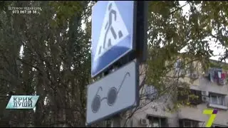 Дорога в одесскую школу-интернат для незрячих опасна для жизни