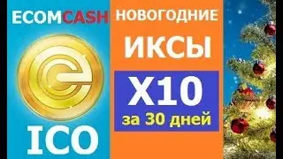 #ECOMCASH