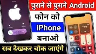 Android Ko iPhone Kaise Banaye !! How To Convert Android Into iPhone !! Install iPhone 14 Pro Max