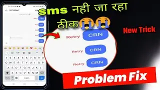 Retry sms problem fix | sms not sending android | jio sim sms problem | sms send and receive problem