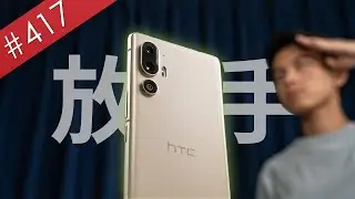 【阿哲】我看開了，也決定放手了。 - HTC U24 pro 最真實的使用心得 [#417]