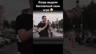 Memkin shutnik || За то это что то новенькое 😂😂😂 