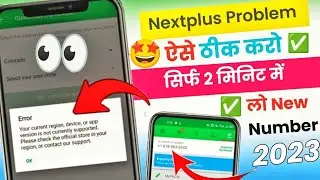 textplus sign up error | how to fix textplus sign | Free textplus us number