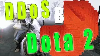 DDos в Dota 2