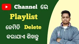 How To Delete Playlist On YouTube In Odia | Delete Playlist On Youtube 2022