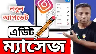 How To Edit Messages In Instagram New Update | Edit Instagram Messages Like A Pro !