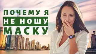 Масочный режим - афера века? Вирус Молчания 😱Осознанность