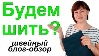 Полезный Швейный блог 🧵 Джинсовые ШОРТЫ КАРГО 👖 Одежда для беременных 🔥 Пояс для похудения