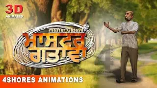 Master Gatava | Nazarband - Lockdown Shayari | 4 SHORES ANIMATIONS