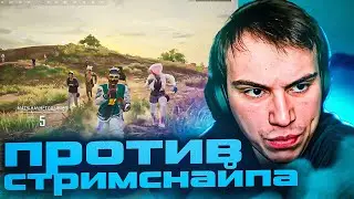 ГЛЕБ ГОРИТ ПРОТИВ СТРИМСНАЙПЕРОВ В PUBG \ #sasavot #kishki #spokoynich