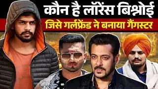 Lawrence Bishnoi Gang क्यों पड़ा है Salman Khan की जान के पीछे?