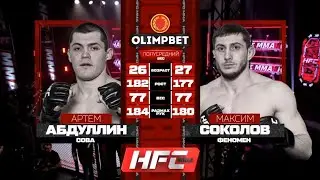 Артём Абдуллин vs Максим Соколов полный бой